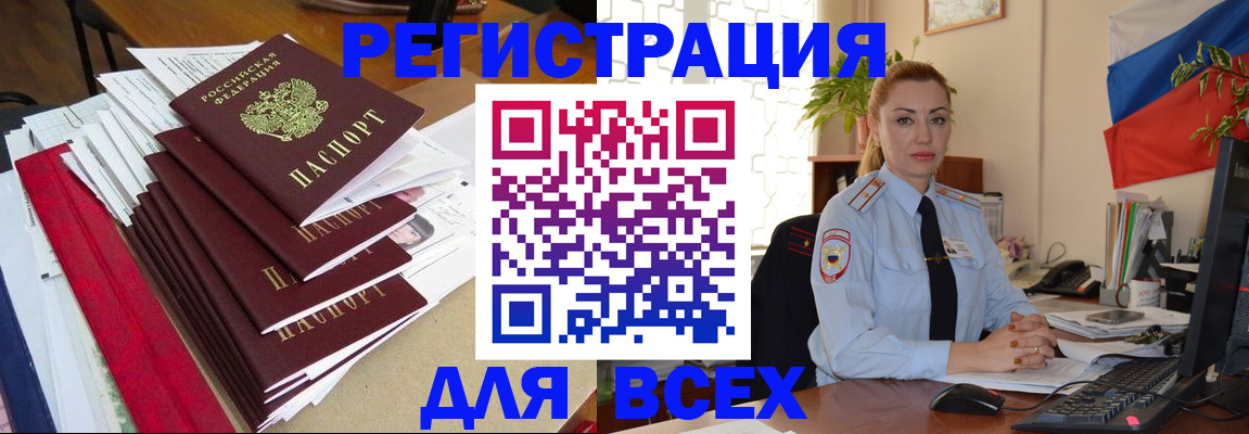 регистрация для школы в Реутове